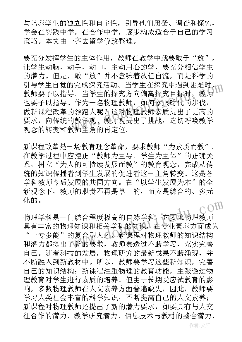 最新马说教学反思优缺点(优秀6篇)