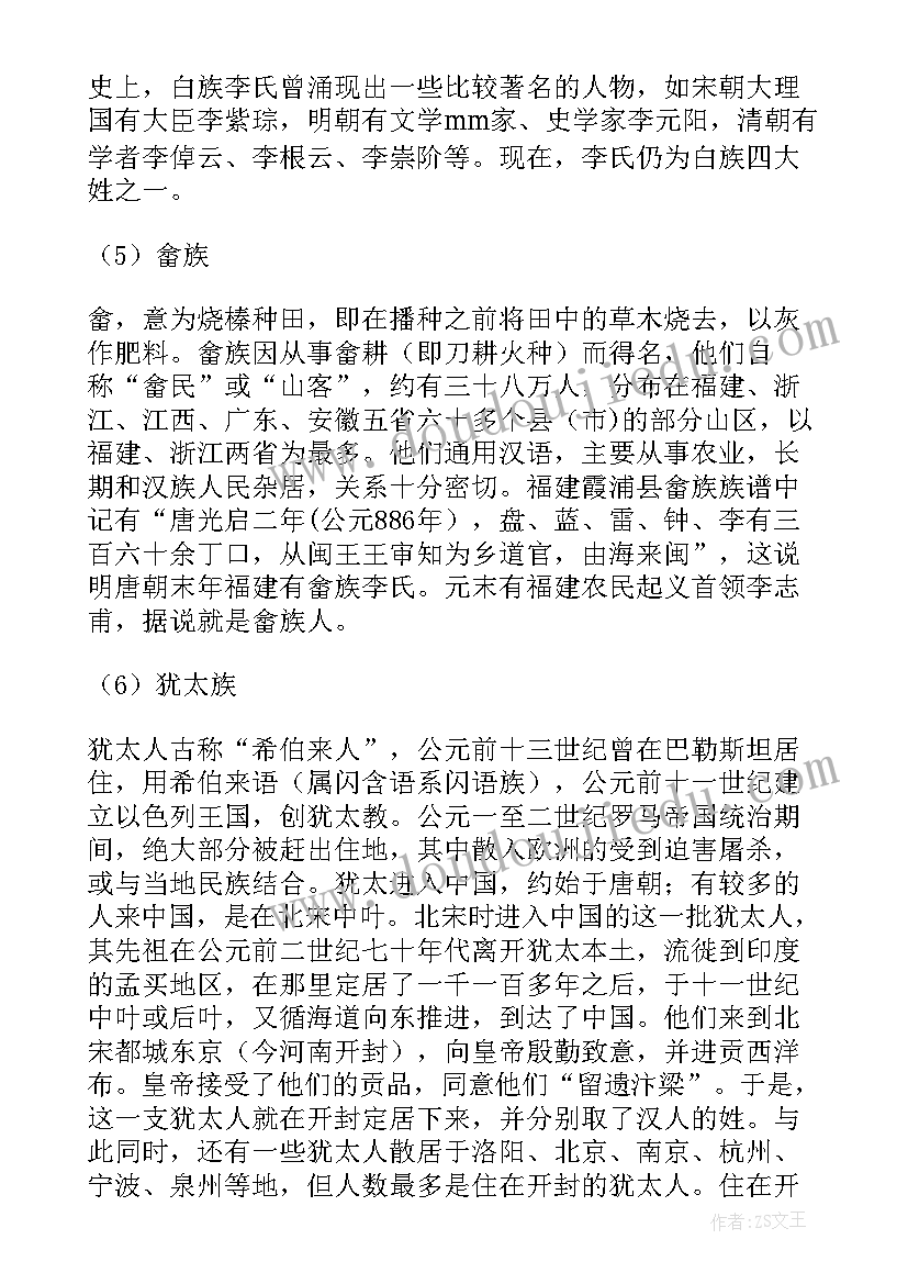 最新李姓的历史和现状的研究报告研究的问题有哪些(实用5篇)