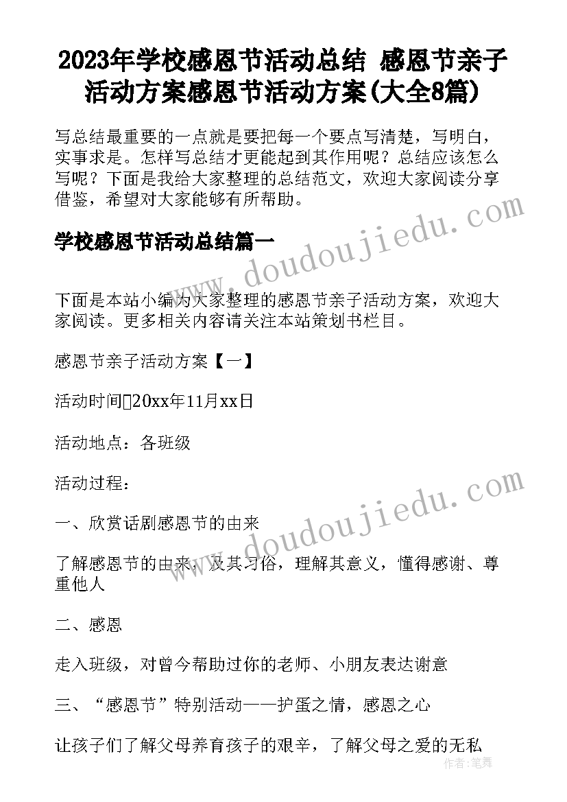 最新人教版数学三年级教学计划表(模板6篇)