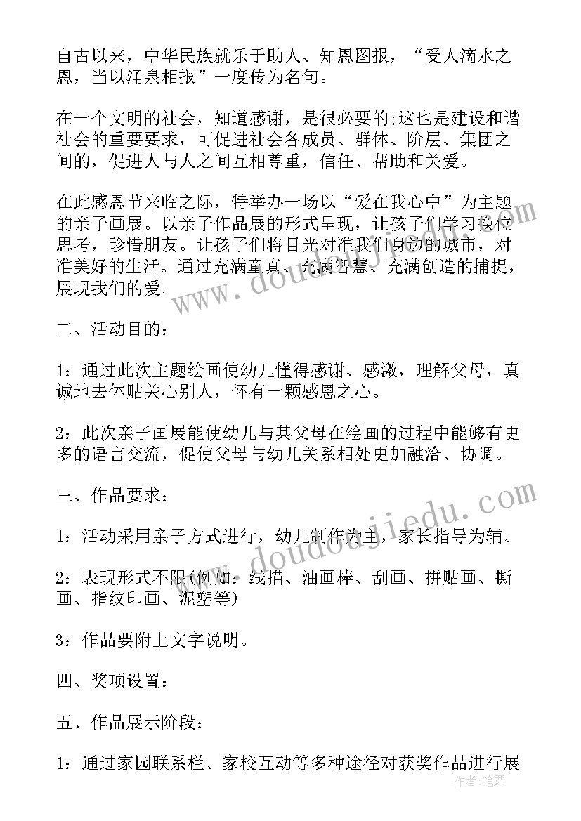 最新人教版数学三年级教学计划表(模板6篇)