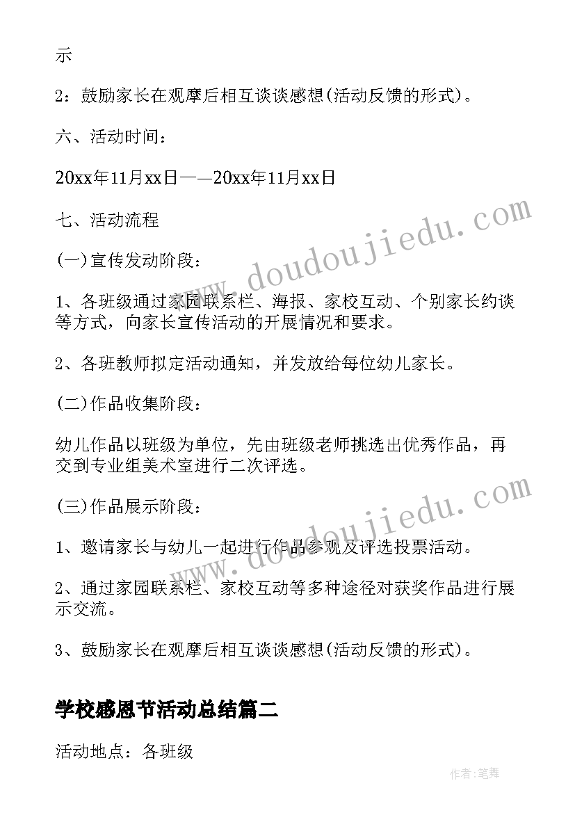 最新人教版数学三年级教学计划表(模板6篇)