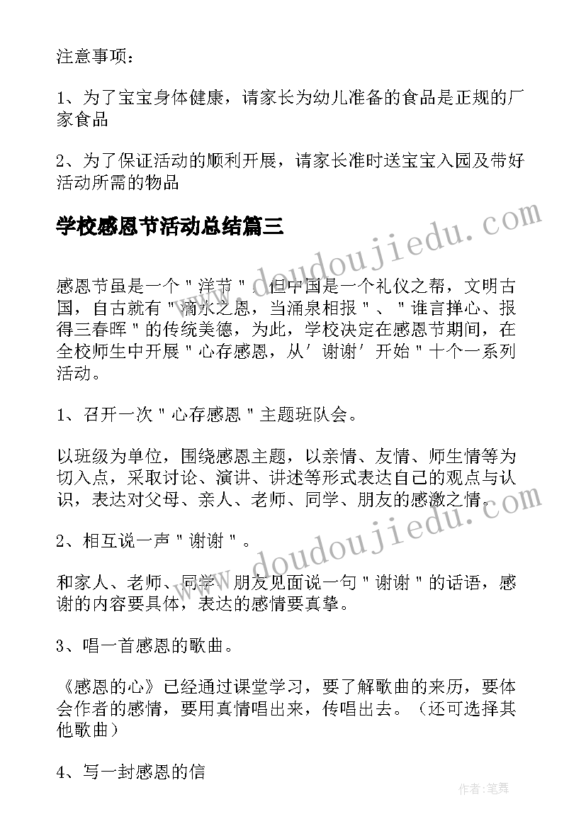 最新人教版数学三年级教学计划表(模板6篇)