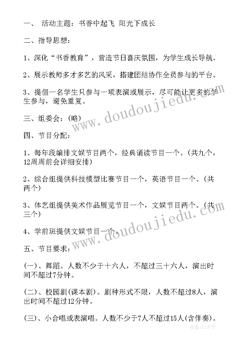 2023年火锅店儿童节文案 六一儿童节活动方案(汇总10篇)