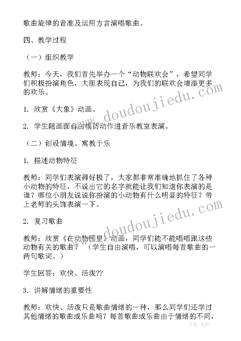 大班螃蟹歌教学反思与反思(优秀9篇)