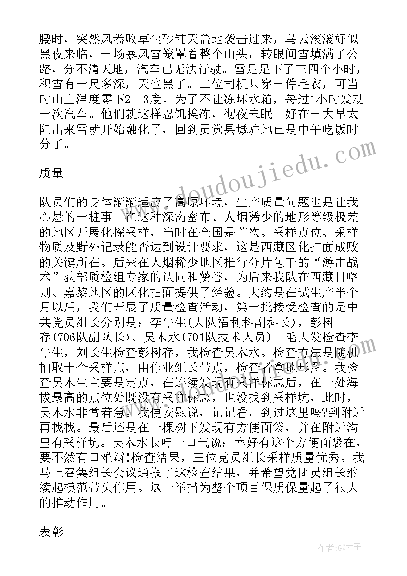 最新受灾证明申请书(大全8篇)