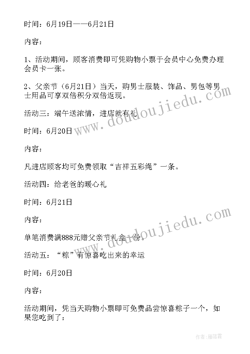 掰手腕比赛活动方案(优质8篇)