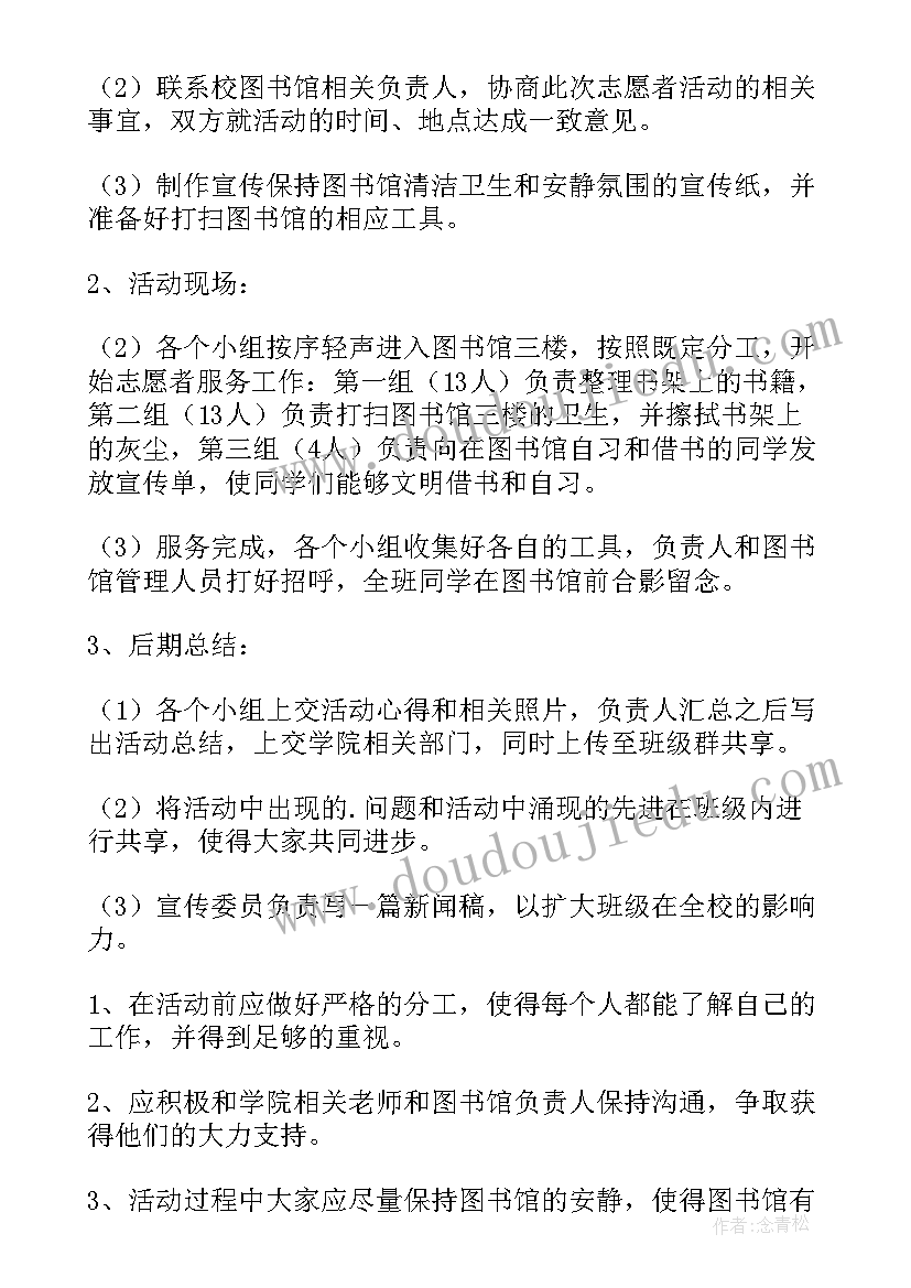 端午节志愿者活动感想(精选5篇)