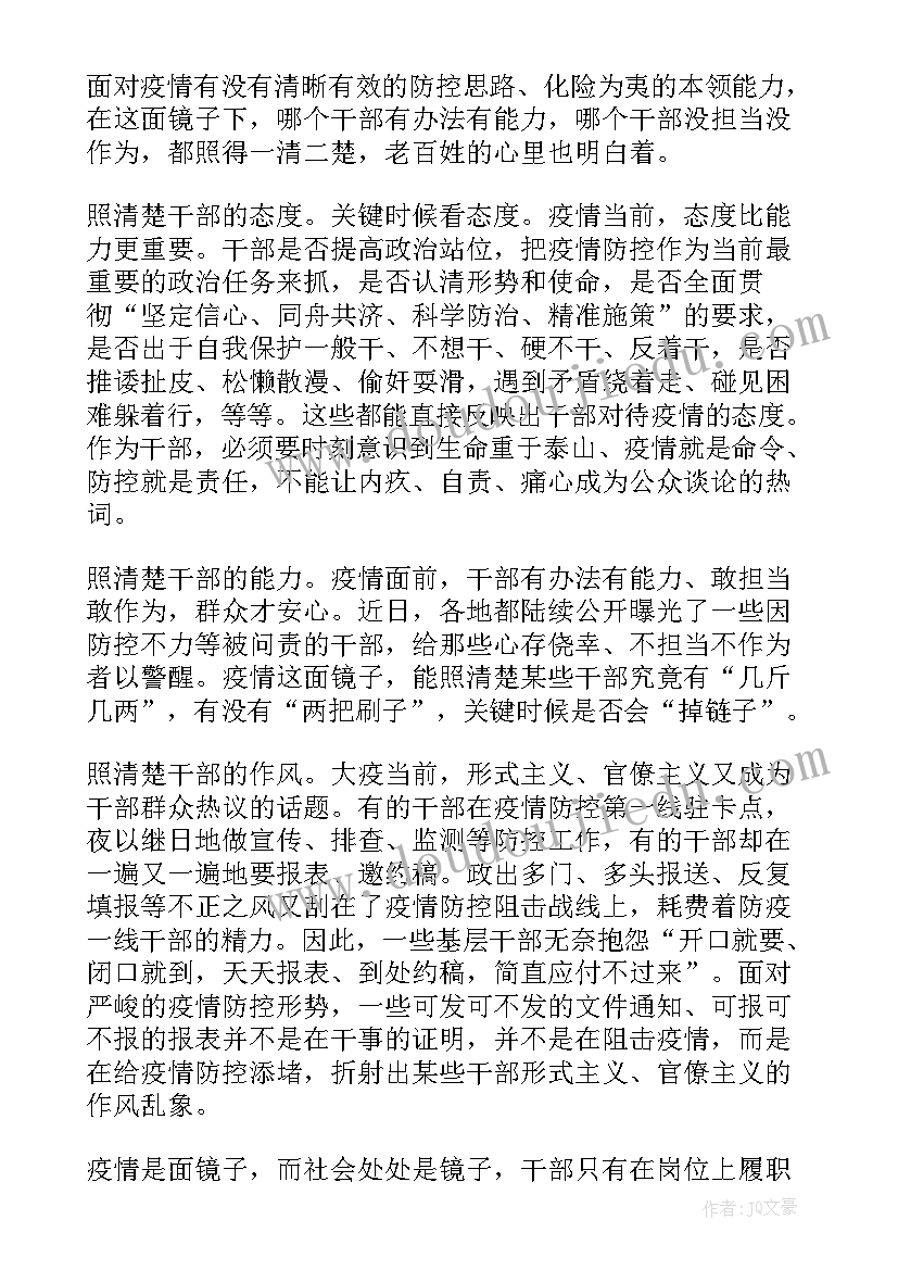 2023年防控艾滋病宣传情况报告 疫情防控社会宣传情况报告(精选5篇)