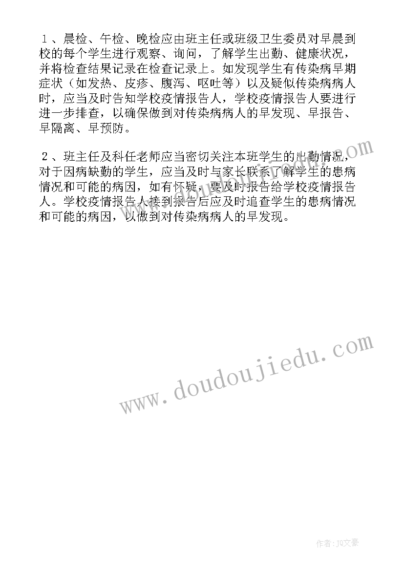 2023年防控艾滋病宣传情况报告 疫情防控社会宣传情况报告(精选5篇)