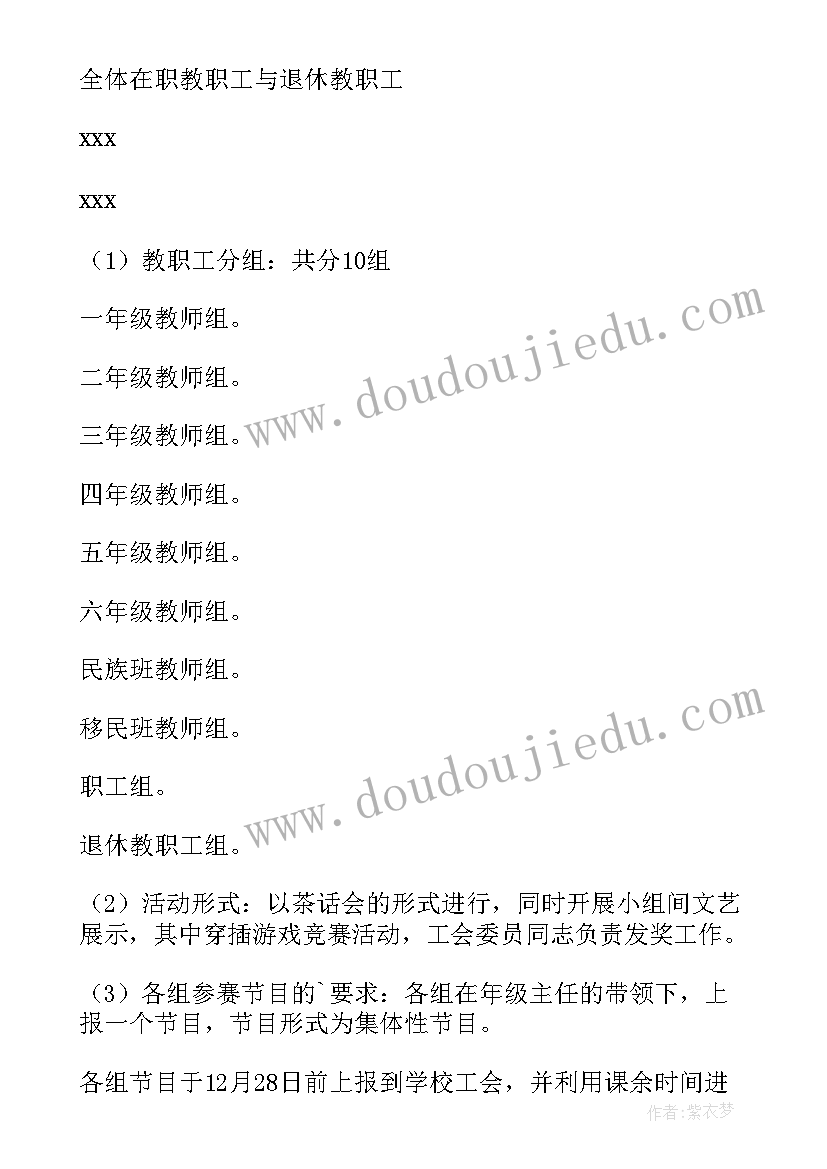 最新新年的建构活动方案及流程 幼儿园过新年的活动方案(优秀5篇)