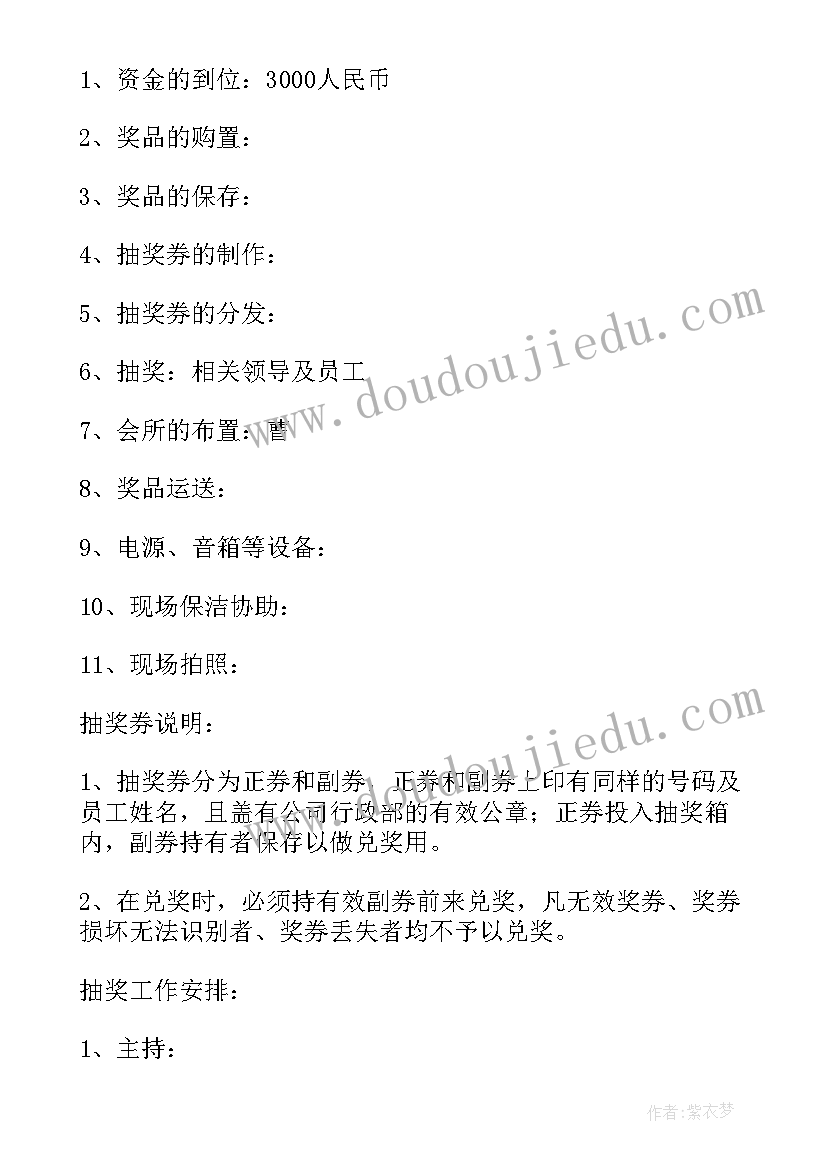 最新新年的建构活动方案及流程 幼儿园过新年的活动方案(优秀5篇)