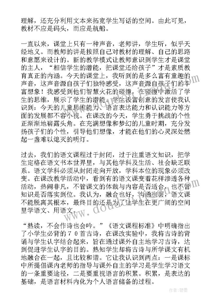 最新春天的活动反思 找春天教学反思(模板5篇)