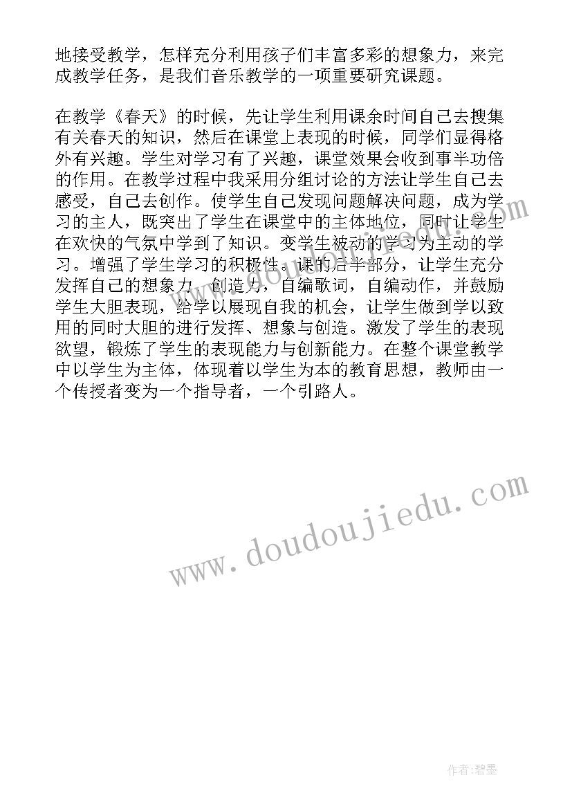 最新春天的活动反思 找春天教学反思(模板5篇)