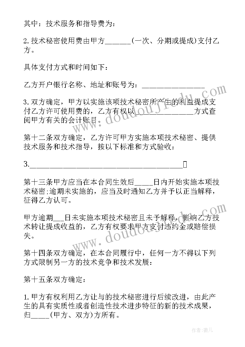 最新确认合同有效之诉能否驳回(通用9篇)