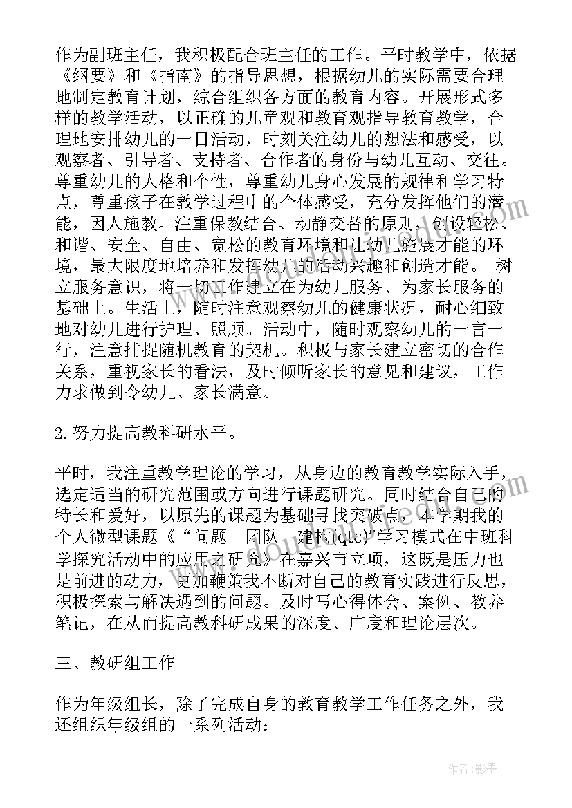 2023年幼儿园老师工作周总结(实用6篇)