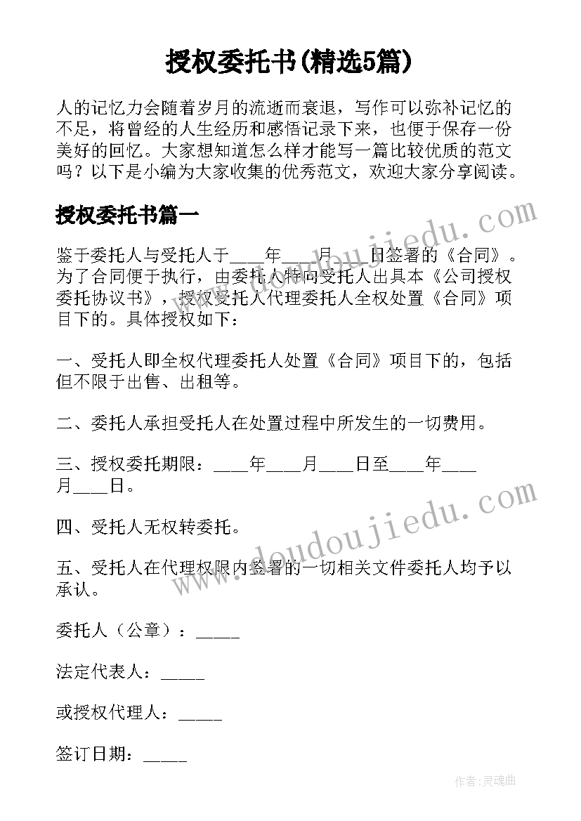 2023年辩论可以讲善意的谎言总结陈词(优质5篇)