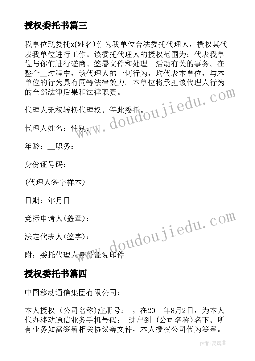 2023年辩论可以讲善意的谎言总结陈词(优质5篇)