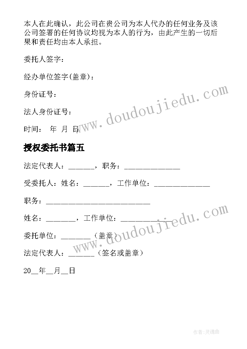 2023年辩论可以讲善意的谎言总结陈词(优质5篇)