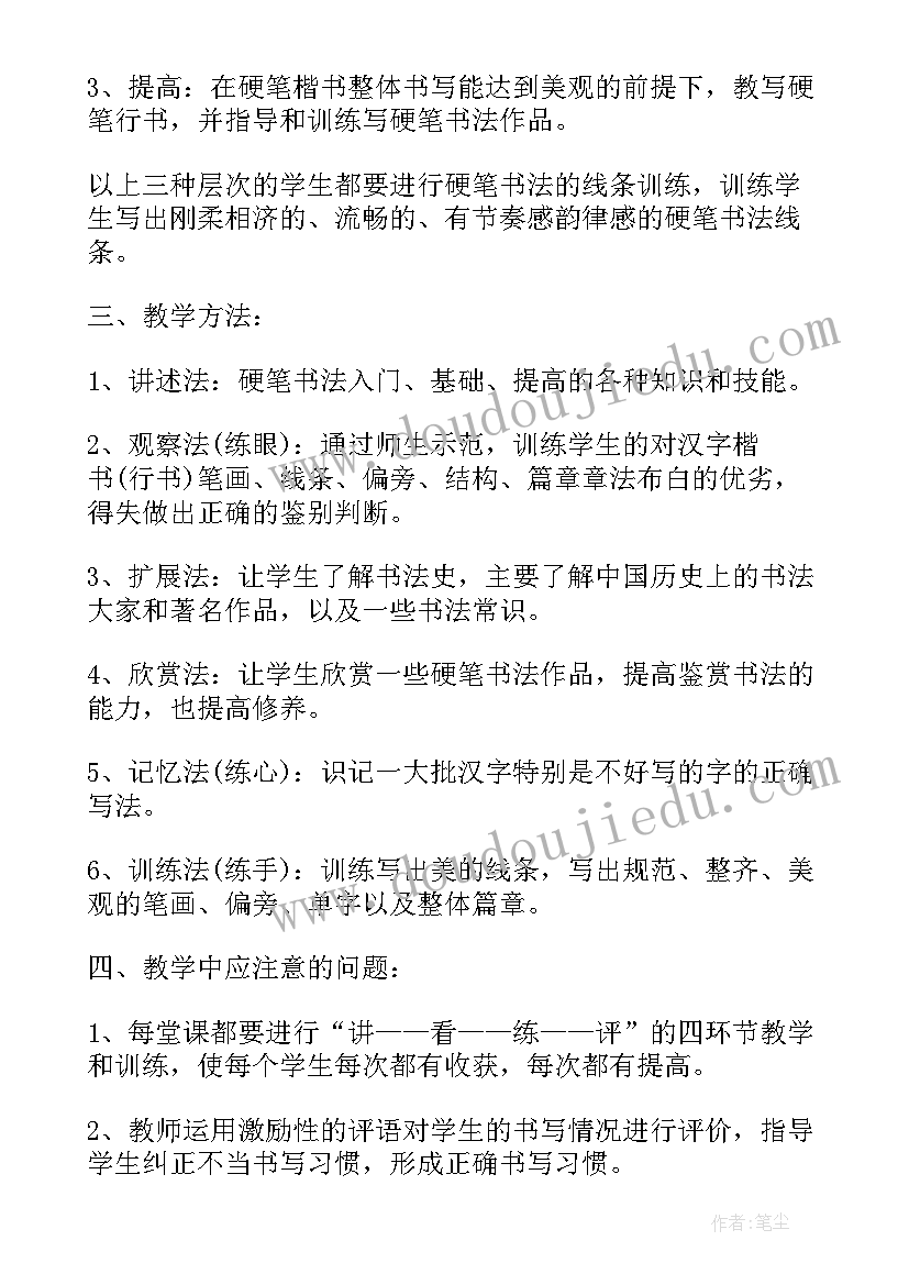 最新幼儿园教学反思内容示例 幼儿园教学反思(通用8篇)