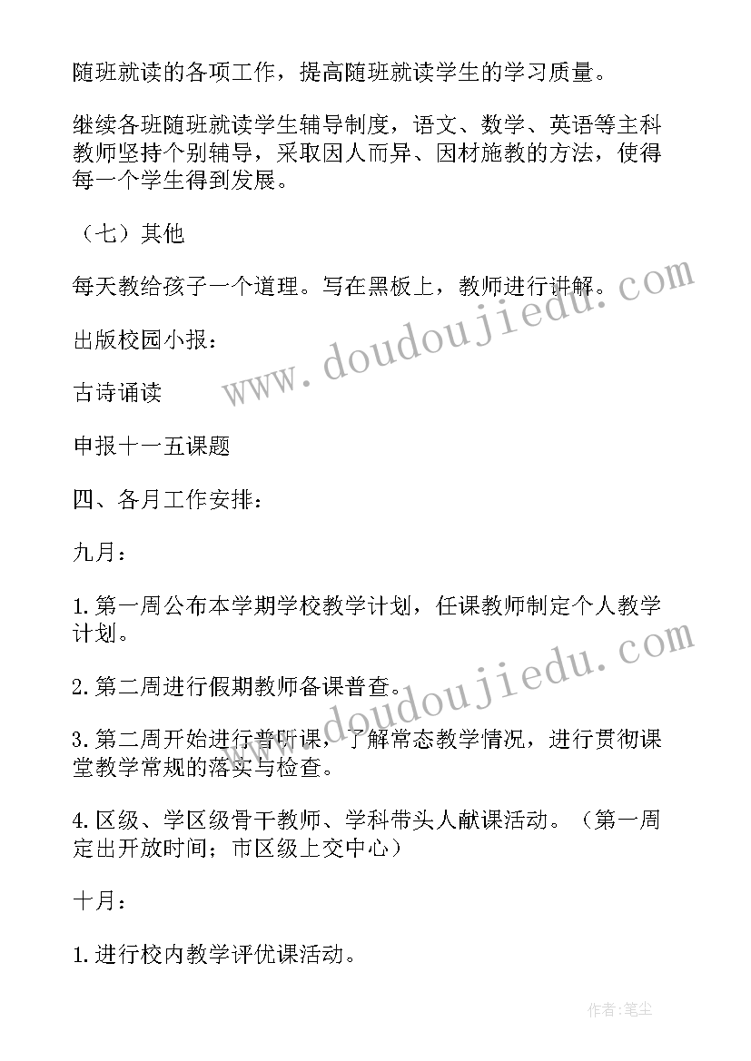 最新幼儿园教学反思内容示例 幼儿园教学反思(通用8篇)