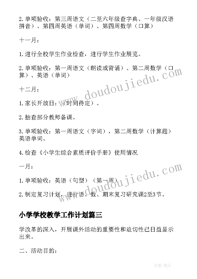 最新幼儿园教学反思内容示例 幼儿园教学反思(通用8篇)