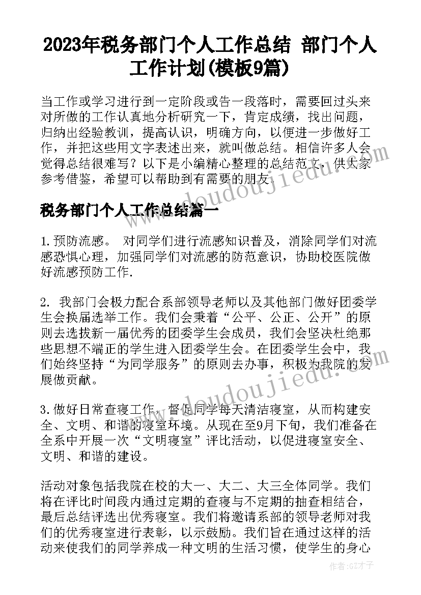 2023年五年级科学复习资料 小学五年级科学造房子的教学反思(通用7篇)