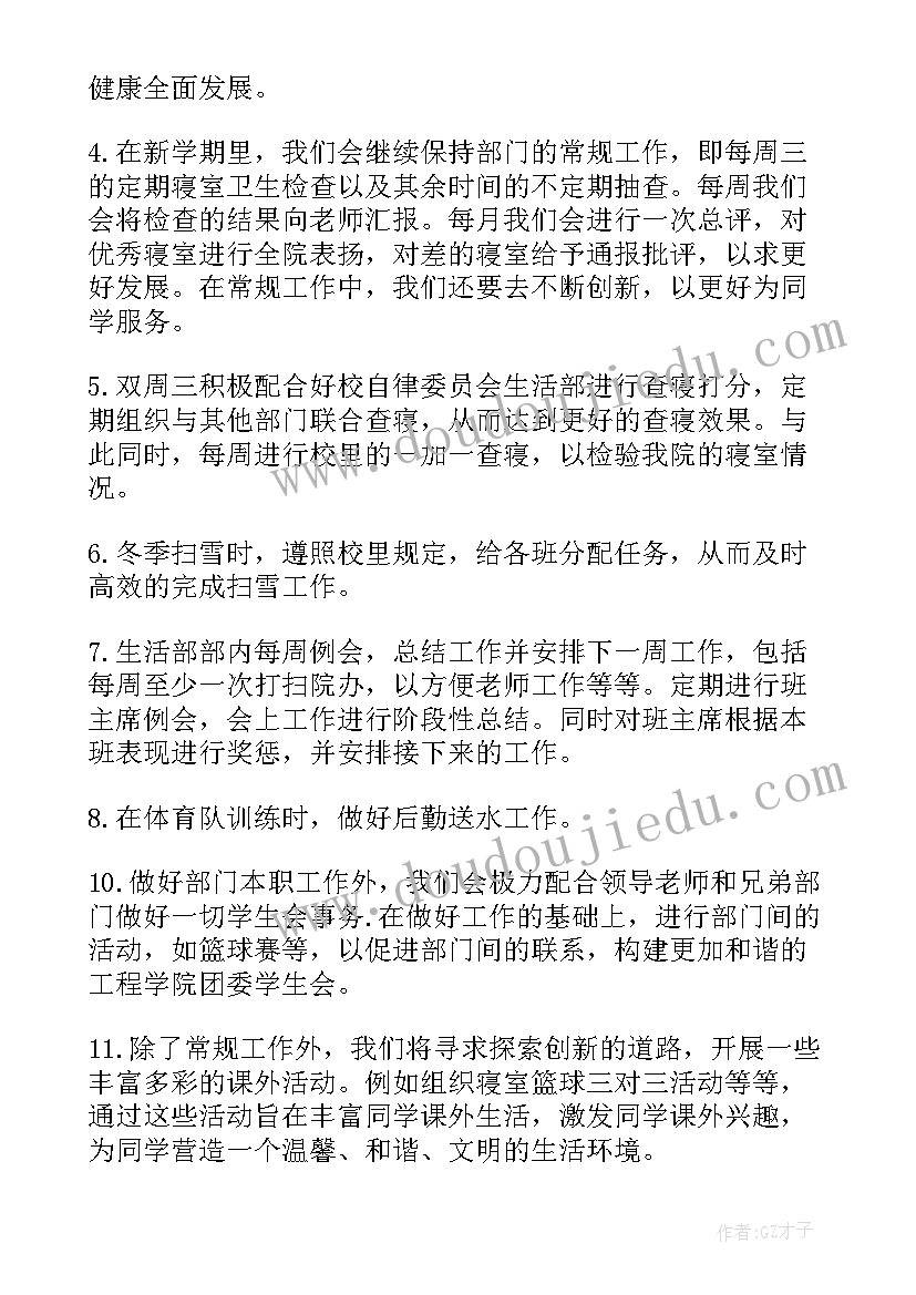 2023年五年级科学复习资料 小学五年级科学造房子的教学反思(通用7篇)