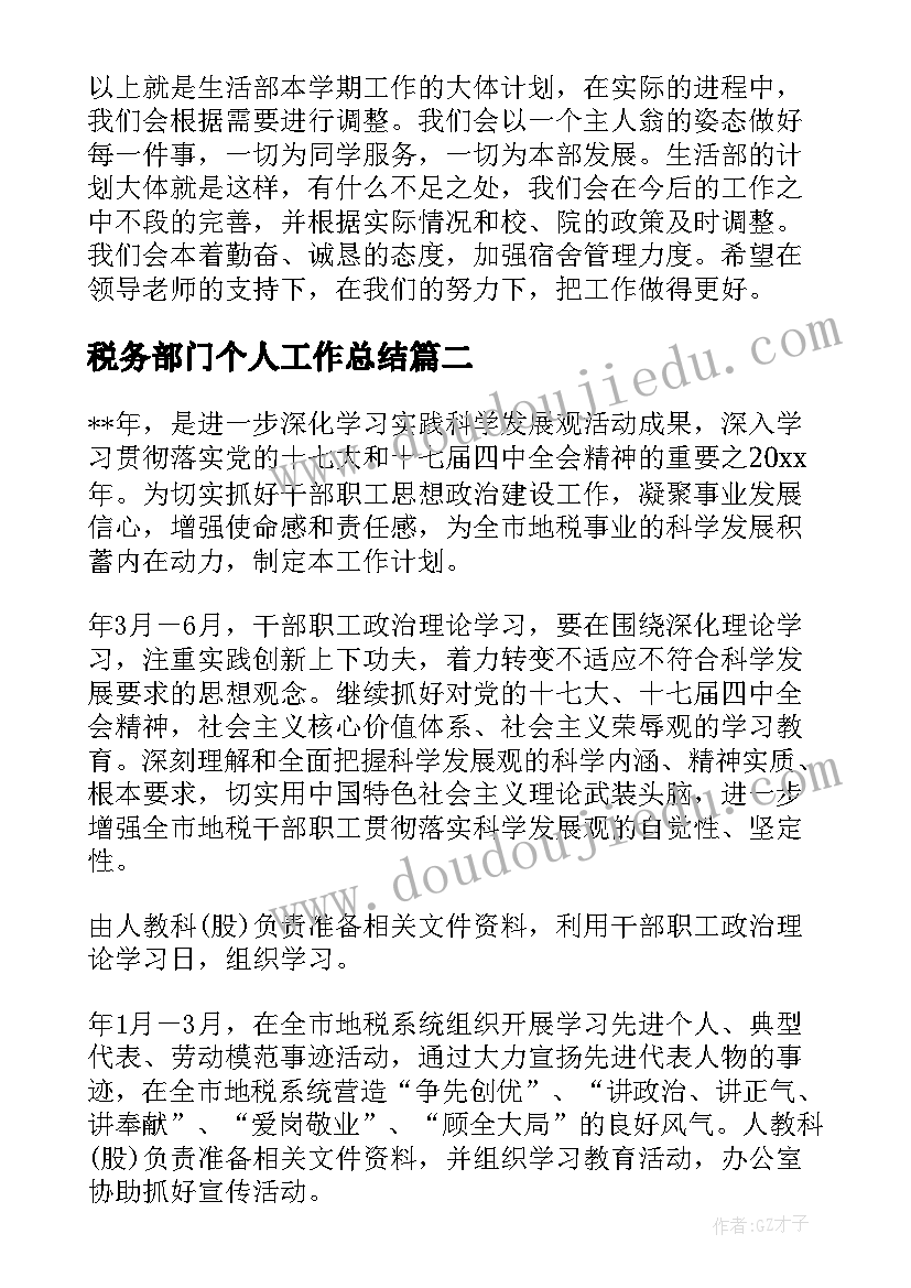 2023年五年级科学复习资料 小学五年级科学造房子的教学反思(通用7篇)