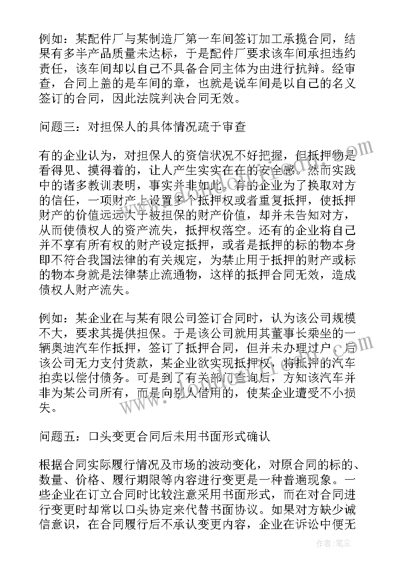 最新合同风险分担的基本原则有哪些 风险分担合同必备(实用5篇)