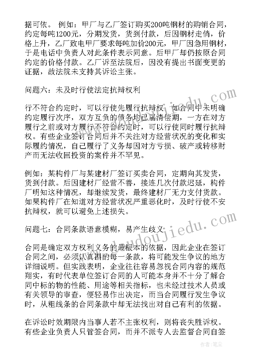 最新合同风险分担的基本原则有哪些 风险分担合同必备(实用5篇)