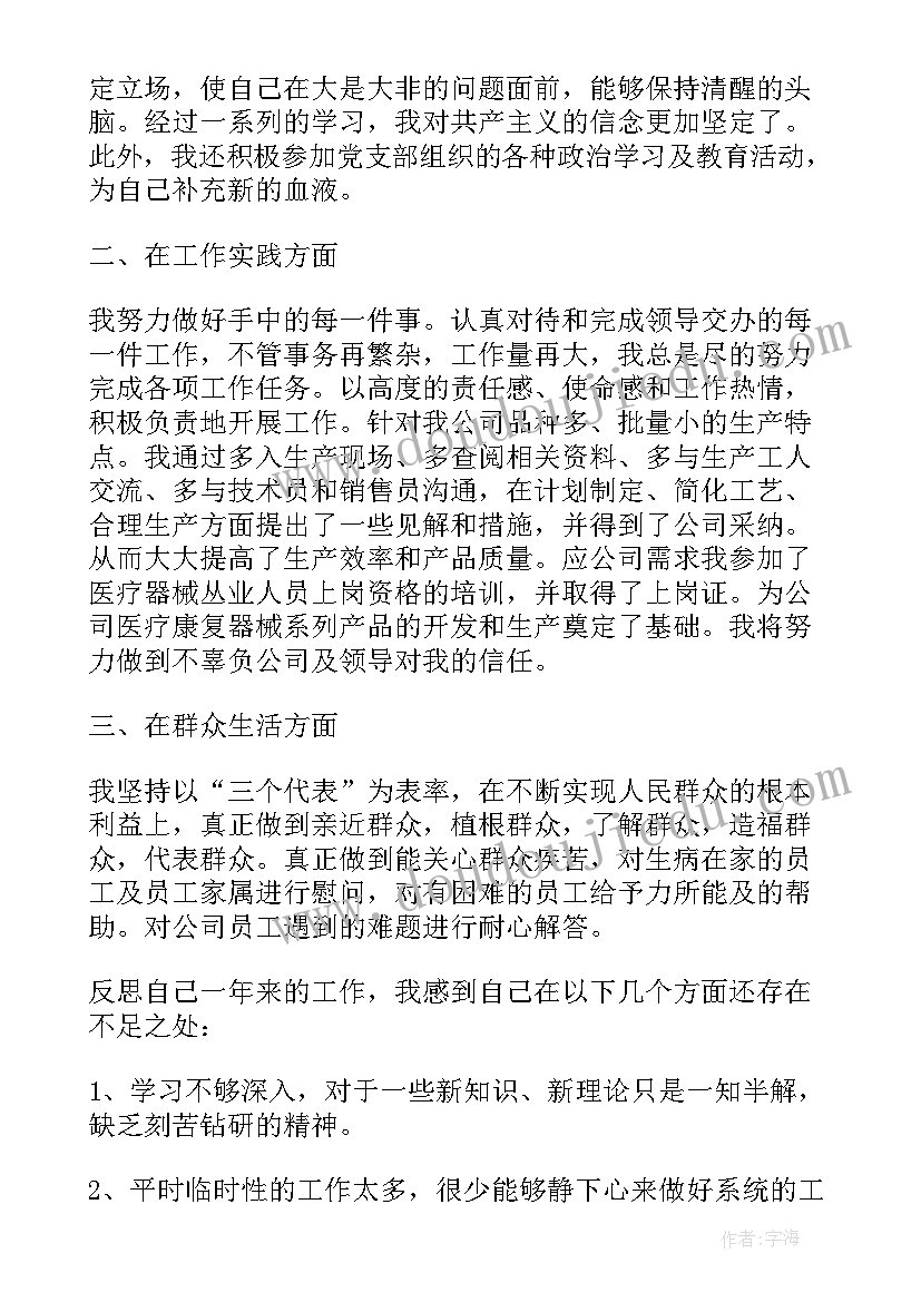 最新基层党组织情况报告(优秀6篇)