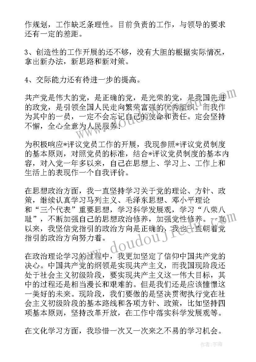 最新基层党组织情况报告(优秀6篇)