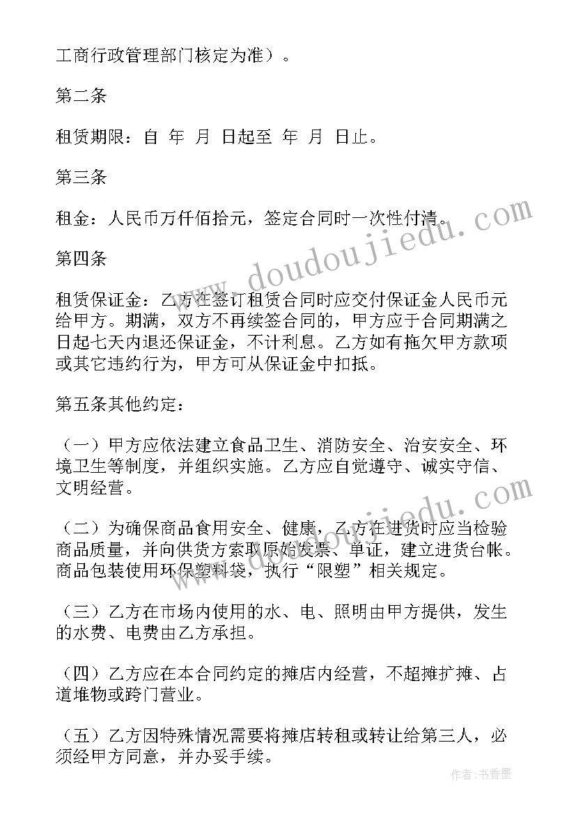 2023年合同付款条款与招投标文件不一致(通用10篇)