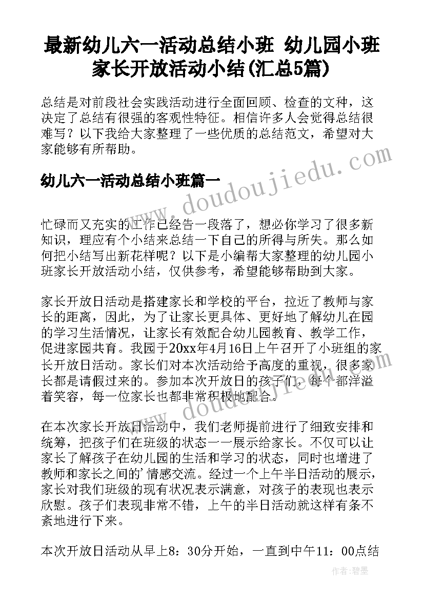 2023年中班防溺水安全教育总结反思 防溺水安全教育总结(实用9篇)