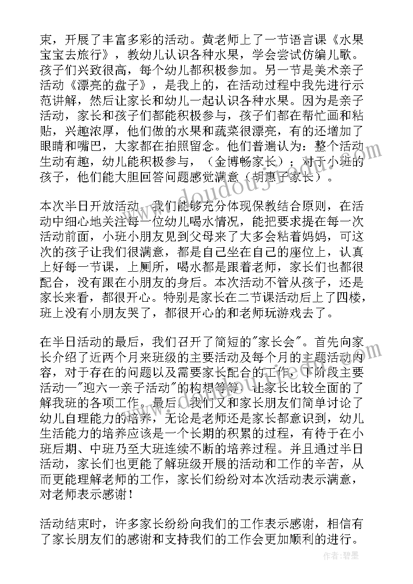 2023年中班防溺水安全教育总结反思 防溺水安全教育总结(实用9篇)