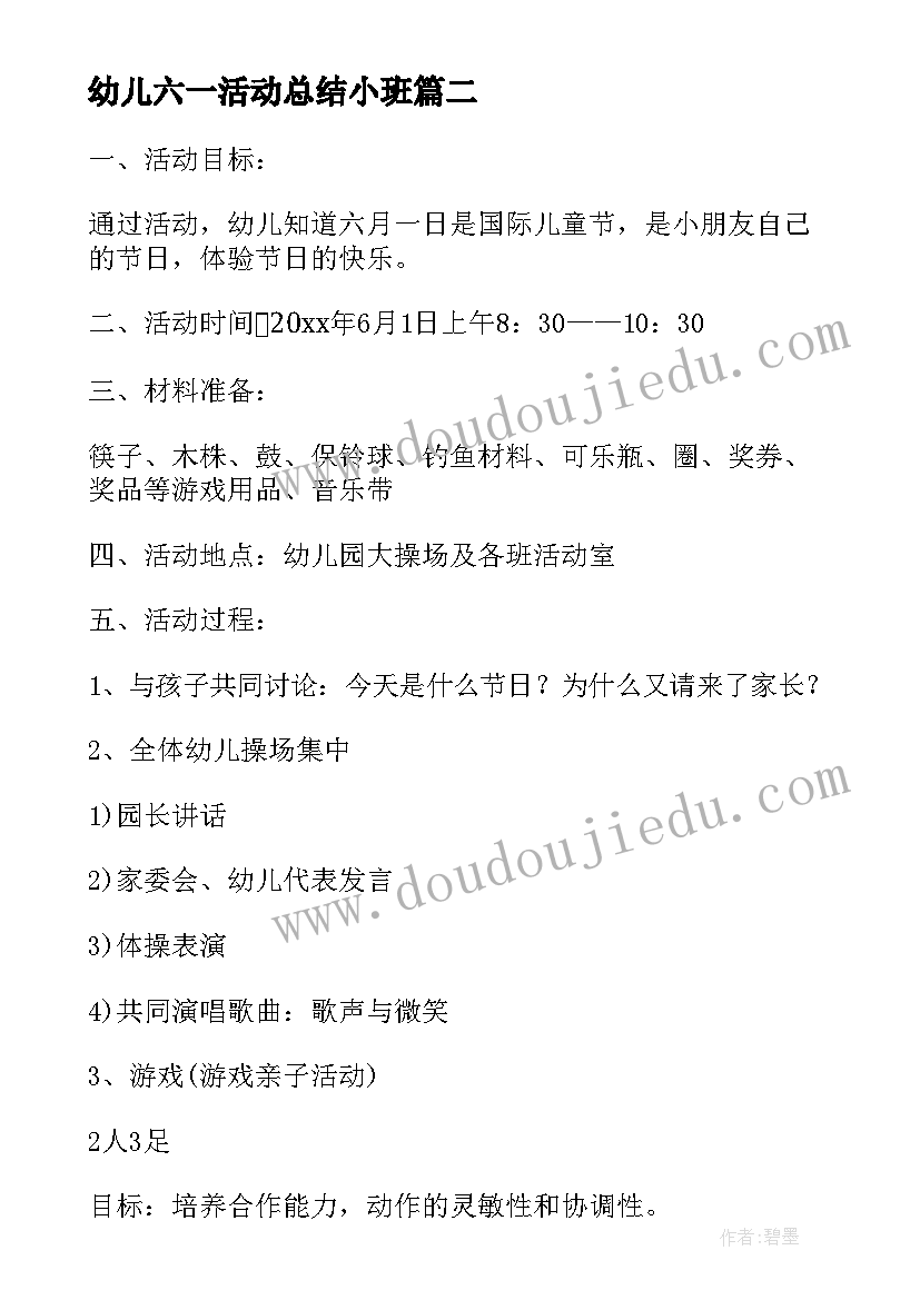 2023年中班防溺水安全教育总结反思 防溺水安全教育总结(实用9篇)