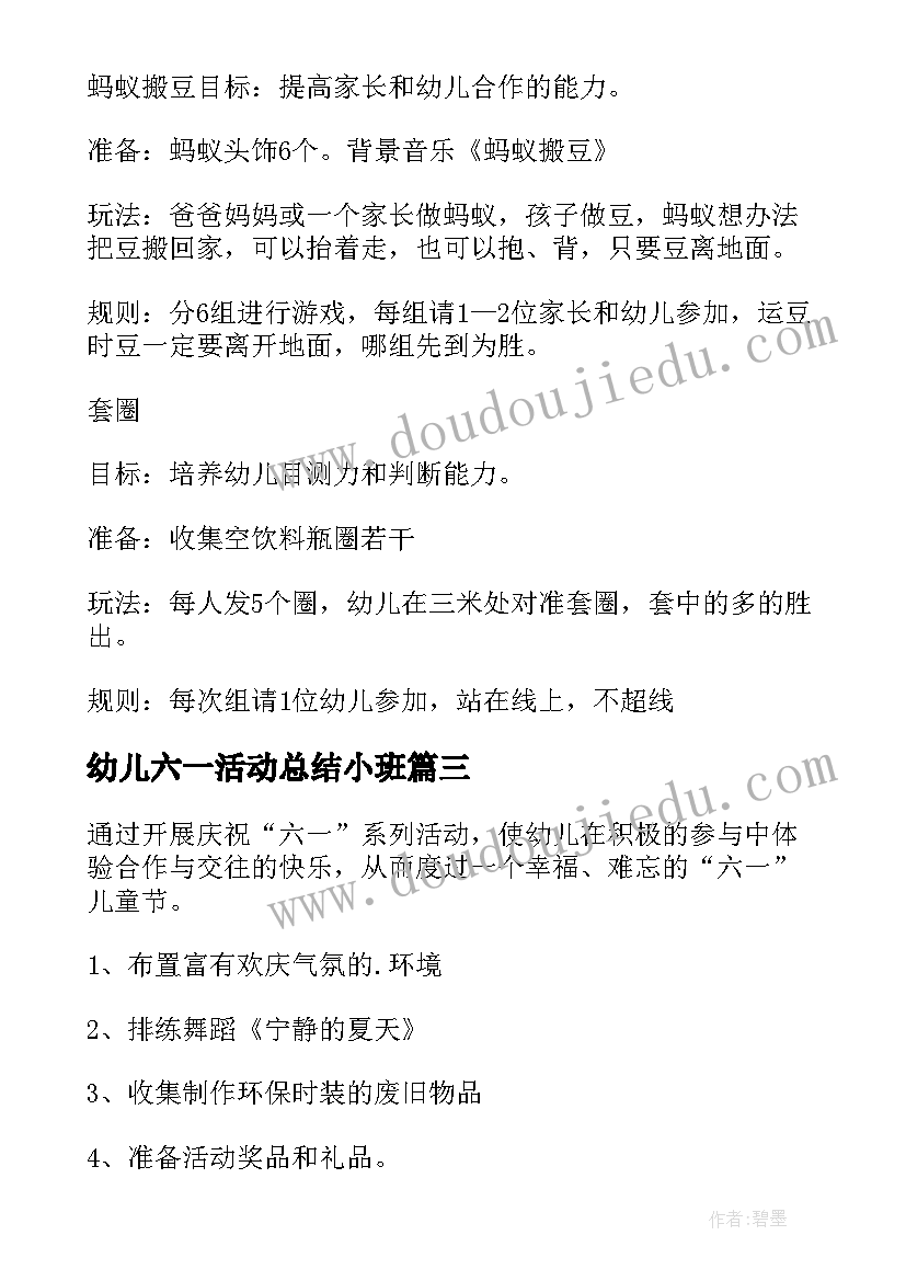 2023年中班防溺水安全教育总结反思 防溺水安全教育总结(实用9篇)