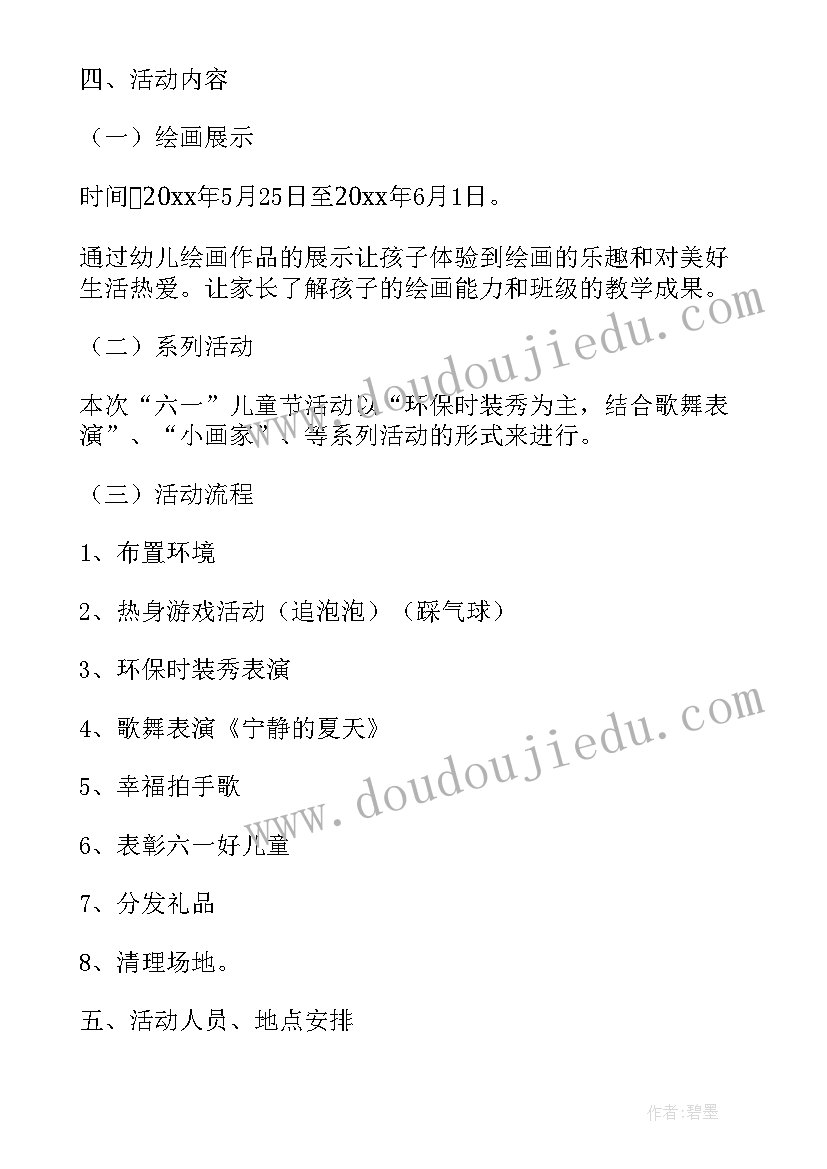 2023年中班防溺水安全教育总结反思 防溺水安全教育总结(实用9篇)