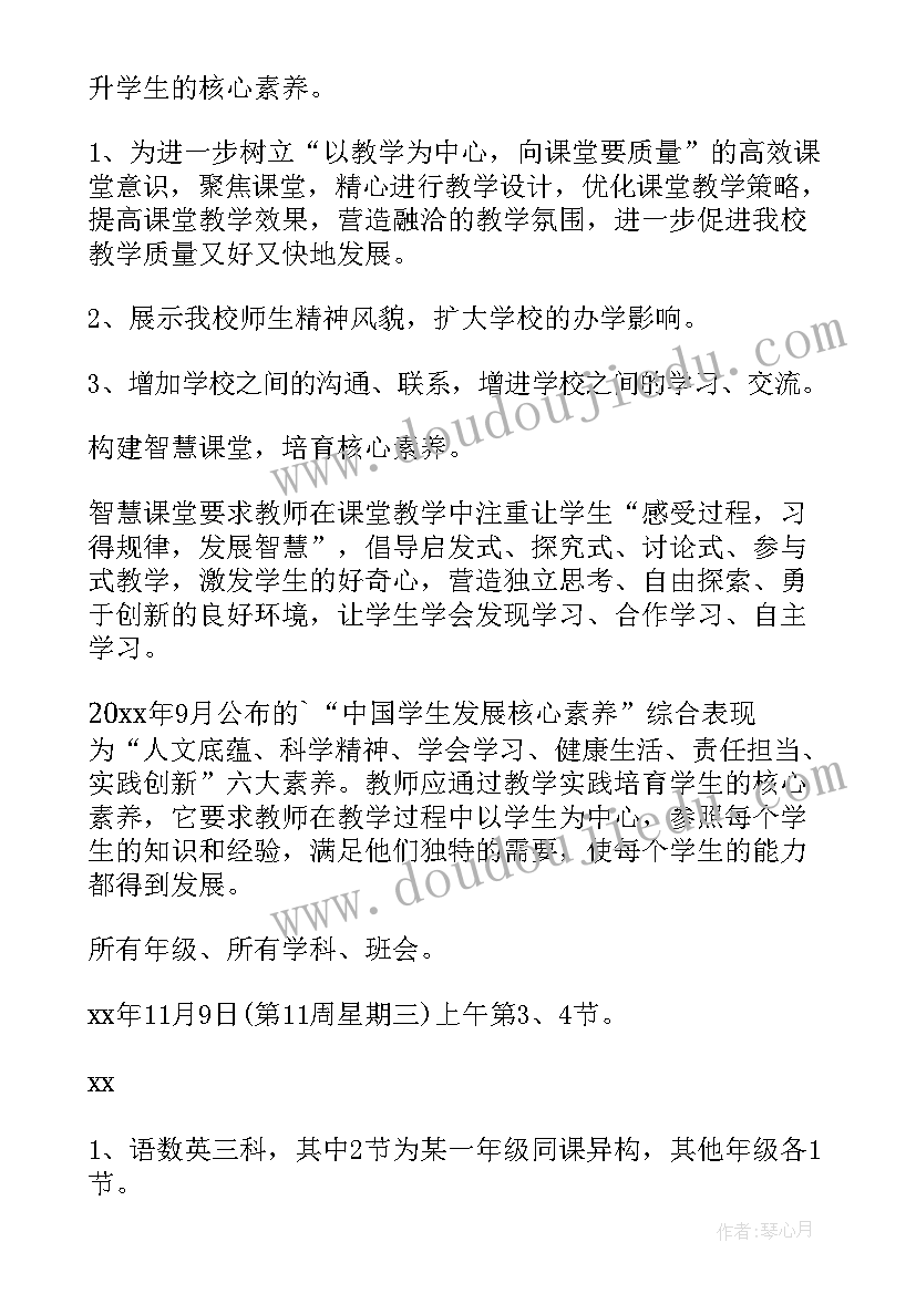 最新教学开放日活动报道 学校教学活动方案(优秀7篇)