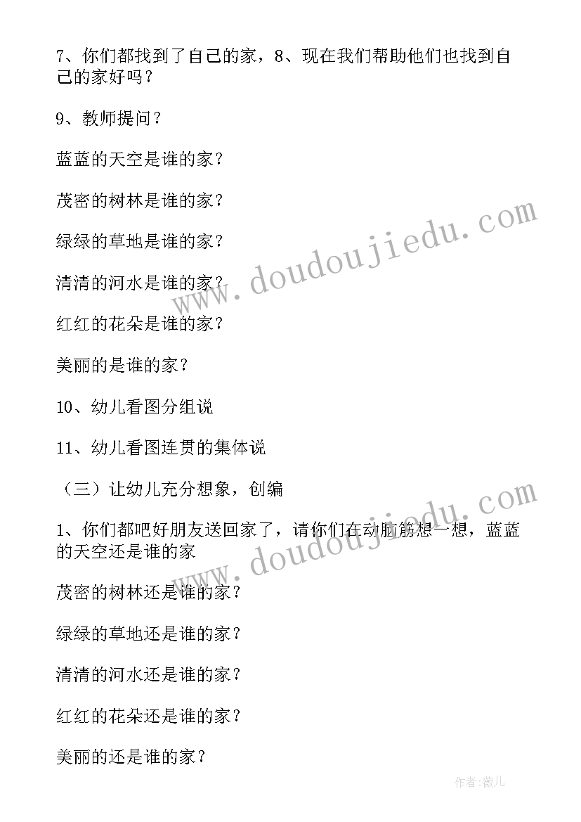 最新大班前书写教案反思 大班语言教学反思(实用10篇)