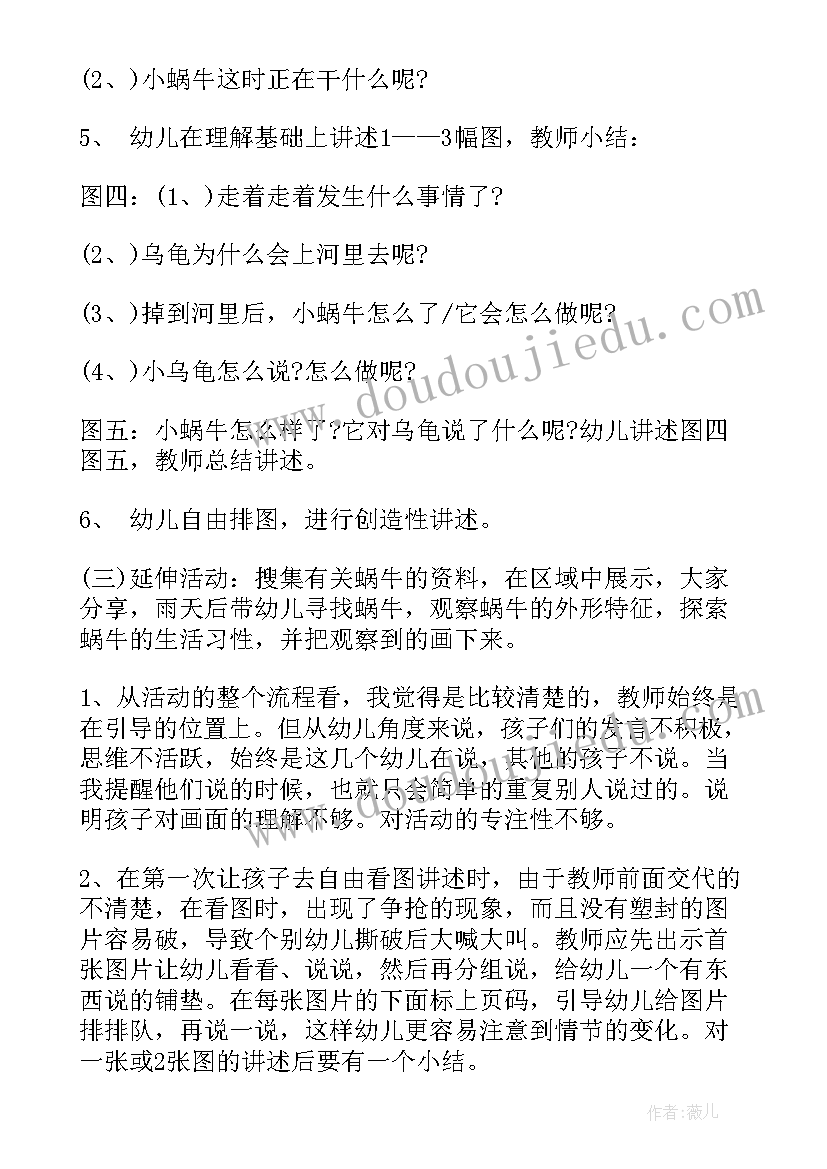 最新大班前书写教案反思 大班语言教学反思(实用10篇)