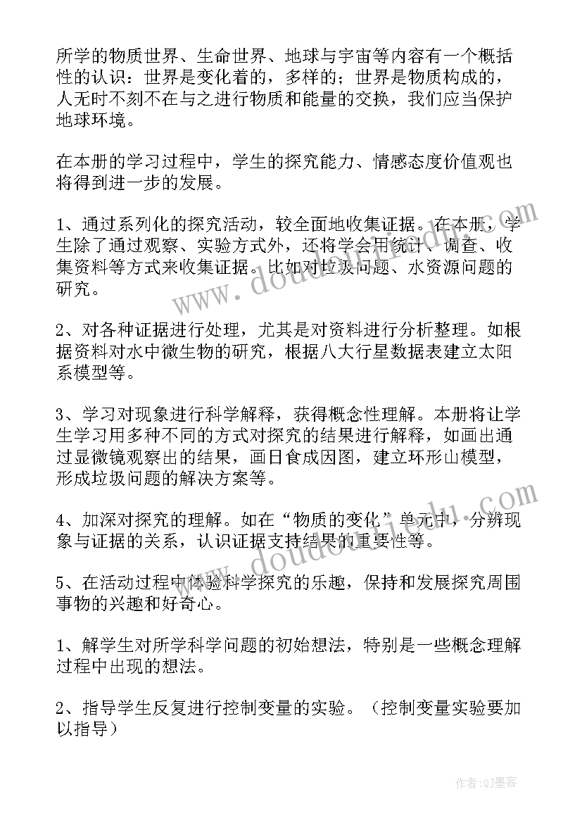 小学科学六年级实验报告单(实用5篇)