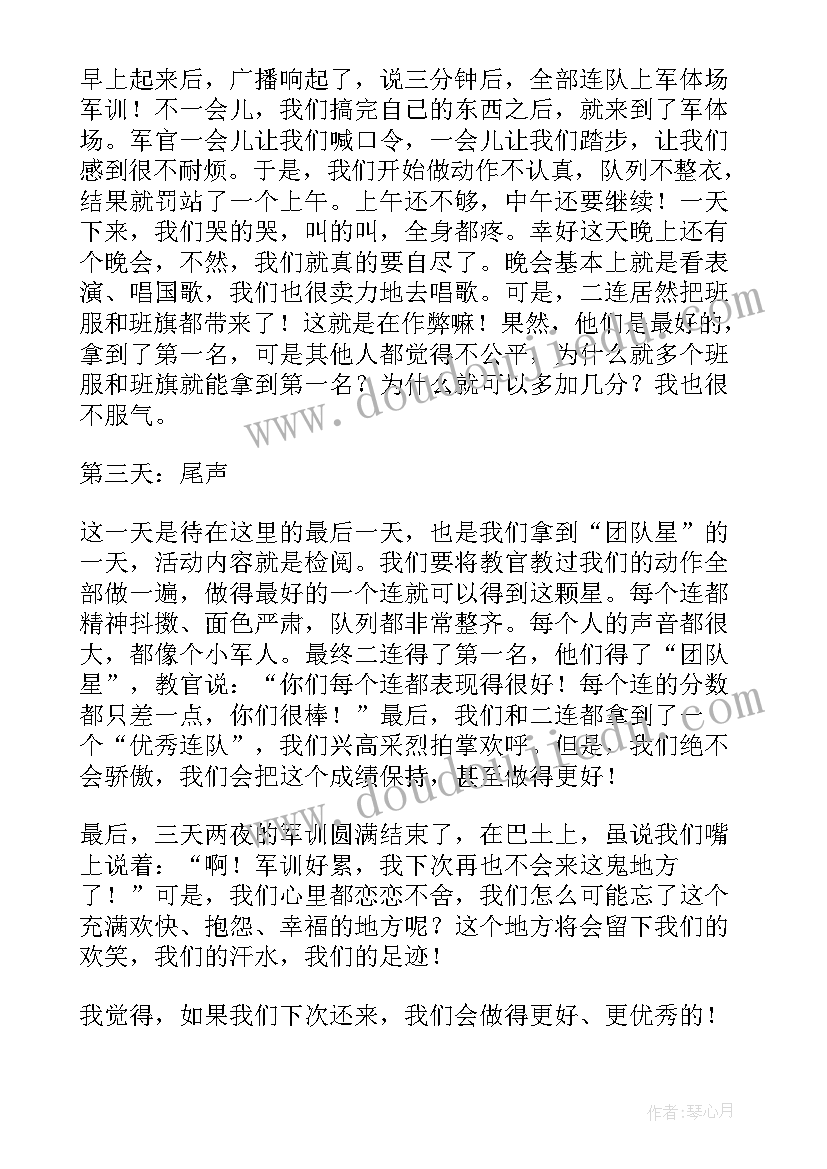 最新小学六年级数学认识圆的教案 六年级数学圆的面积教学反思(大全5篇)