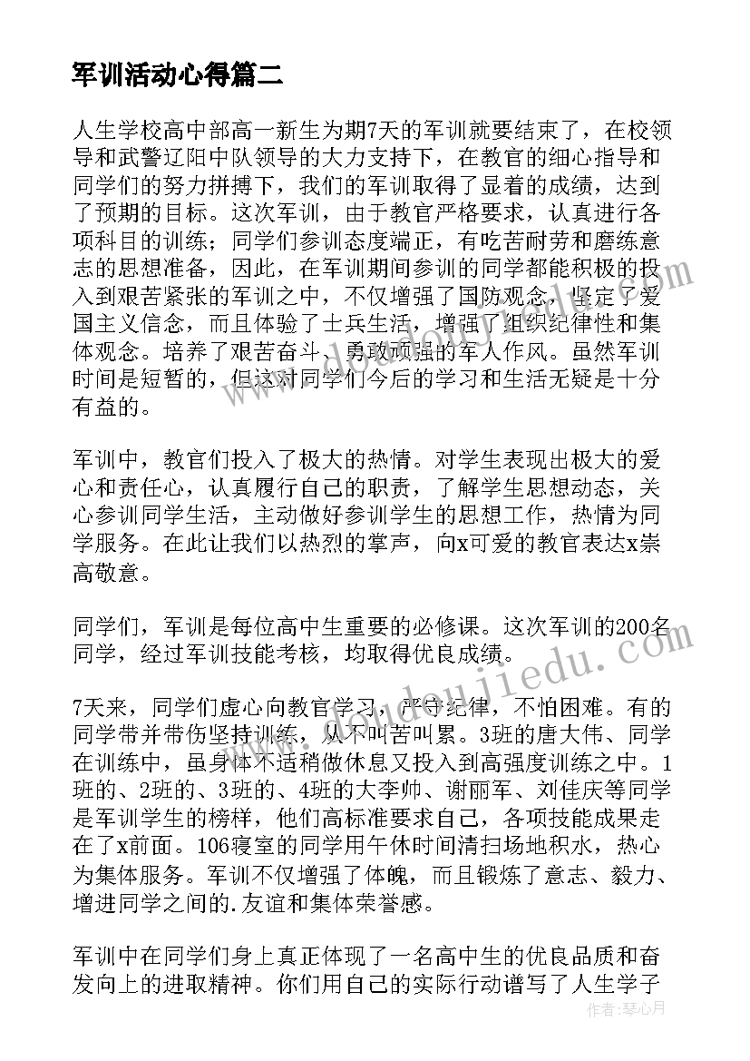 最新小学六年级数学认识圆的教案 六年级数学圆的面积教学反思(大全5篇)