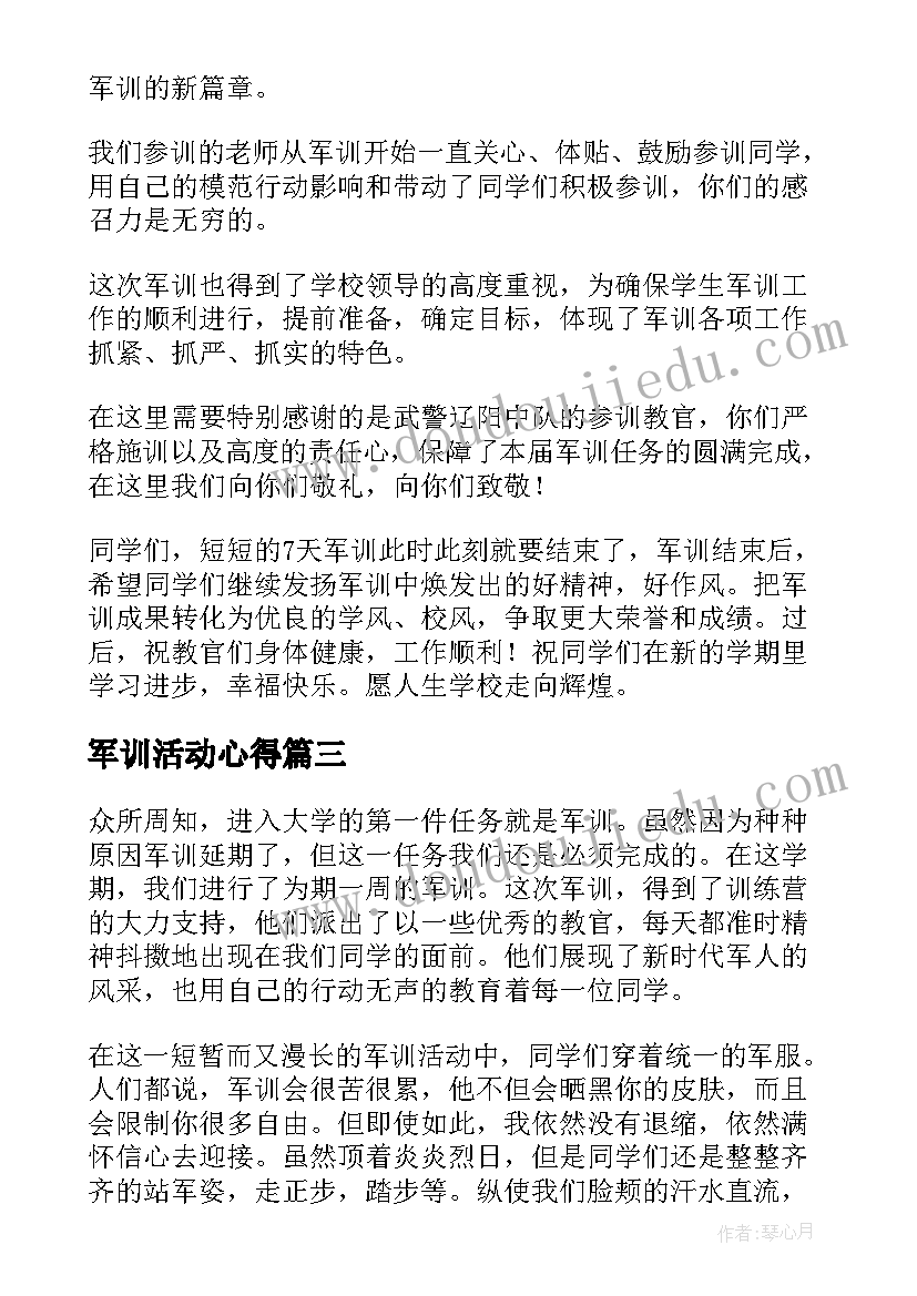 最新小学六年级数学认识圆的教案 六年级数学圆的面积教学反思(大全5篇)