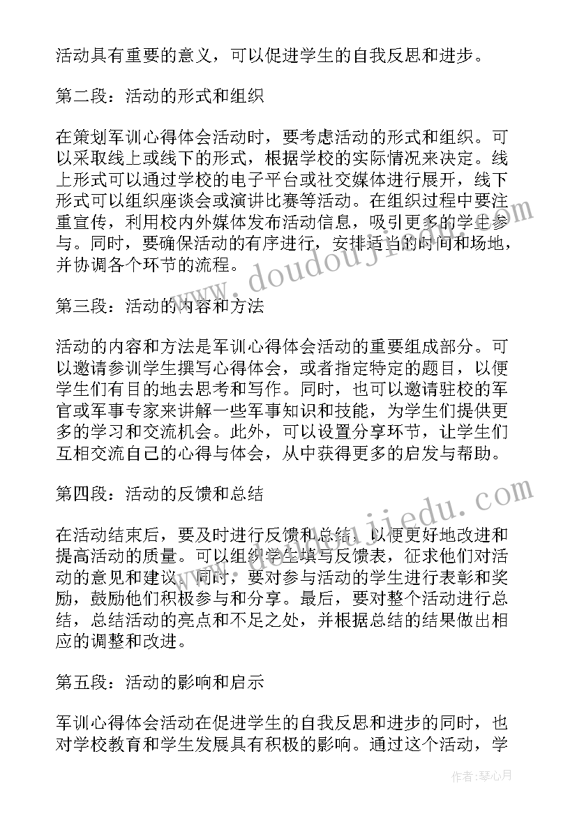 最新小学六年级数学认识圆的教案 六年级数学圆的面积教学反思(大全5篇)