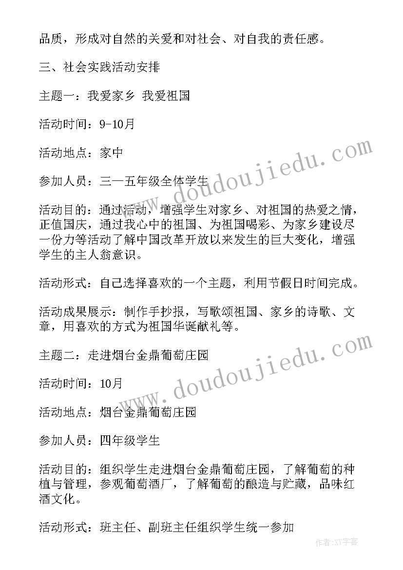 社会实践报告护理学专业 护理社会实践报告(大全6篇)