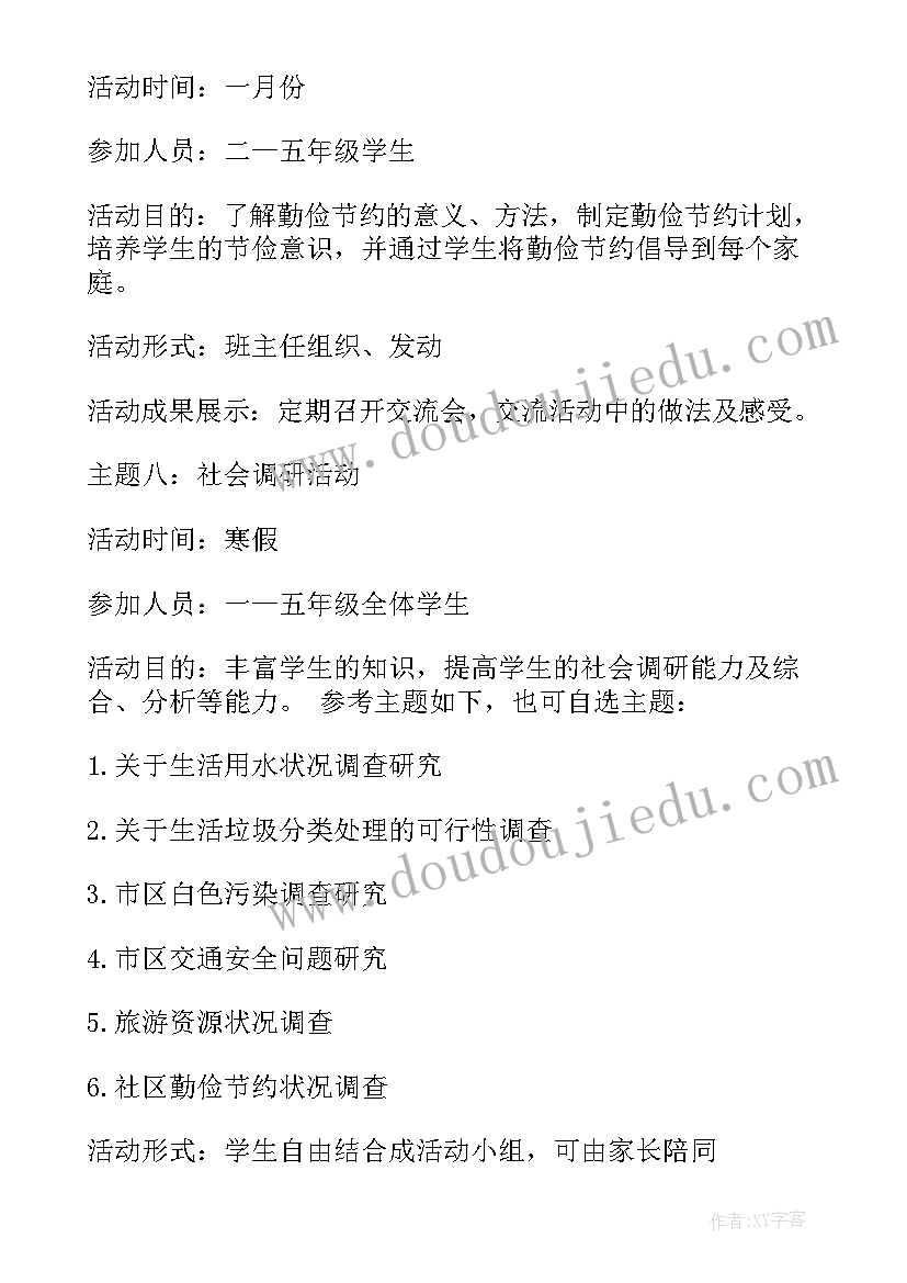 社会实践报告护理学专业 护理社会实践报告(大全6篇)