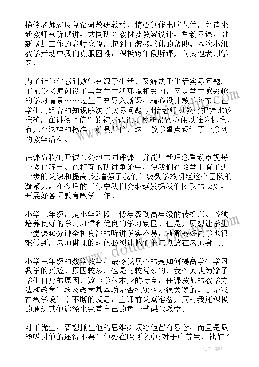 2023年三下数学搭配教案(汇总10篇)