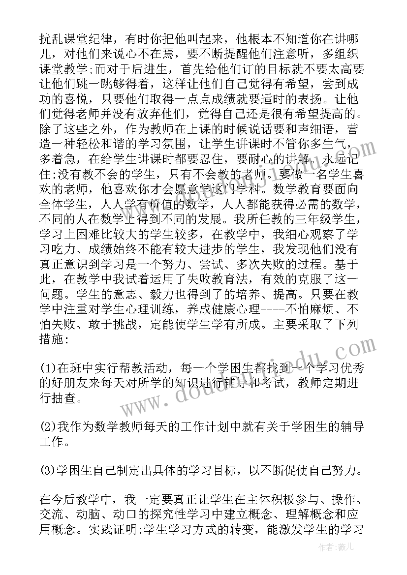 2023年三下数学搭配教案(汇总10篇)